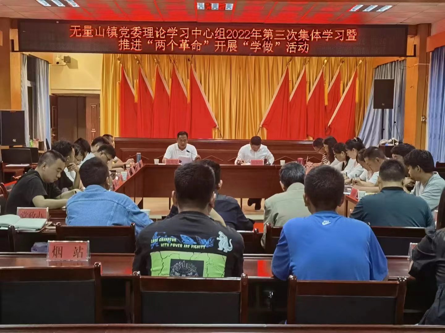 理論學(xué)習(xí)中心組會議.jpg
